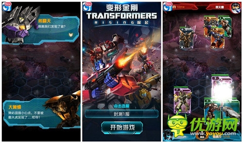  變形金剛手游來襲  三十年一路相隨