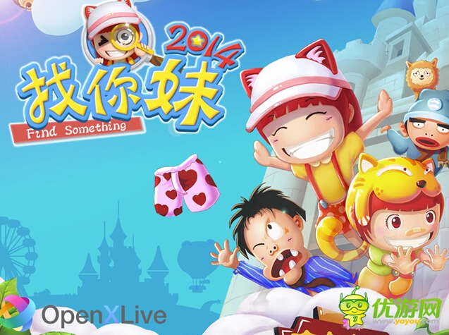 眼力比拼熱潮來(lái)襲《找你妹2014》WP版本為愛(ài)尋找