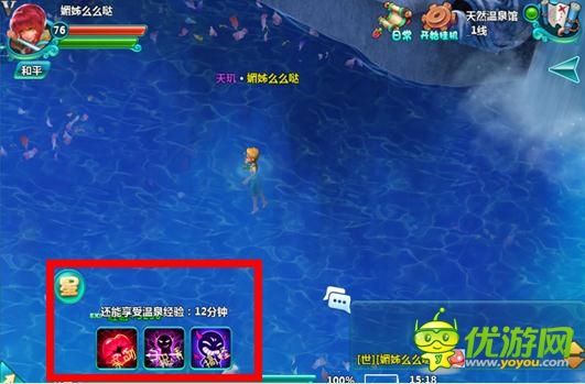 《凡仙》游玩新攻略：避暑天然溫泉