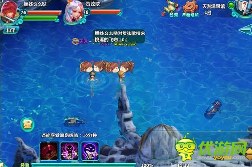 《凡仙》游玩新攻略：避暑天然溫泉