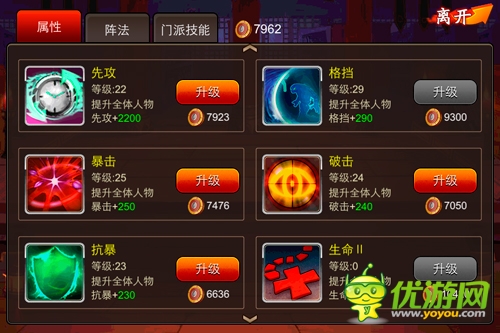 各顯神通 《囧西游》新手提升實力秘訣