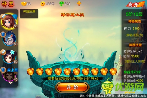各顯神通 《囧西游》新手提升實力秘訣