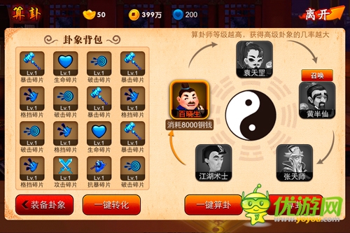 各顯神通 《囧西游》新手提升實力秘訣