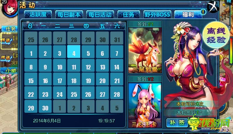 《仙變》首部資料片震撼來襲  超多豪禮等你拿