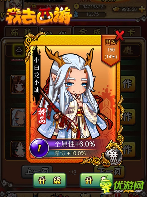 超萌黑絲兔女郎！《我去西游》女神卡牌曝光