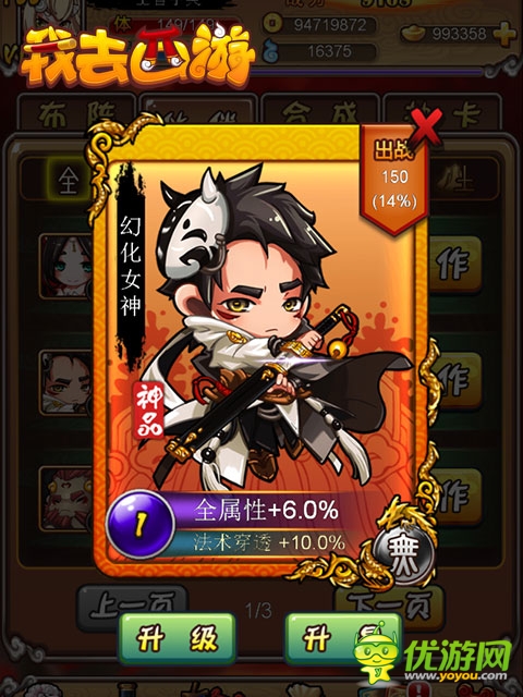 超萌黑絲兔女郎！《我去西游》女神卡牌曝光