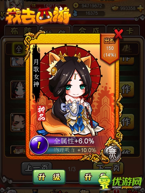 超萌黑絲兔女郎！《我去西游》女神卡牌曝光