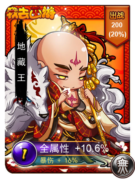 超萌黑絲兔女郎！《我去西游》女神卡牌曝光
