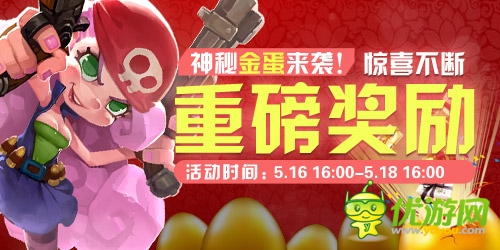 《請(qǐng)叫我海盜》新版本即將來襲  開啟重磅好禮