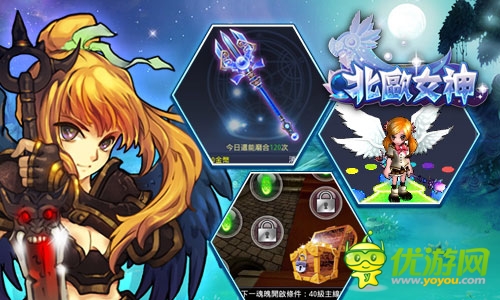 搖曳的北歐風情 《北歐女神》原畫賞析