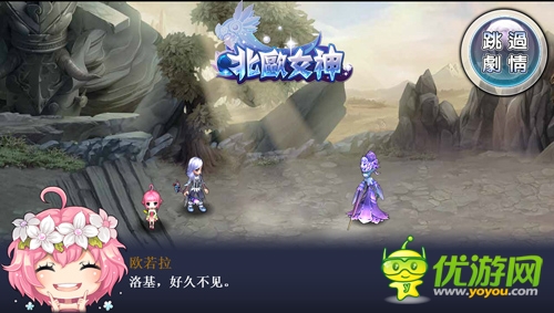 搖曳的北歐風情 《北歐女神》原畫賞析