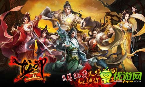 武俠江湖《龍印2》今日強(qiáng)勢(shì)封測(cè)