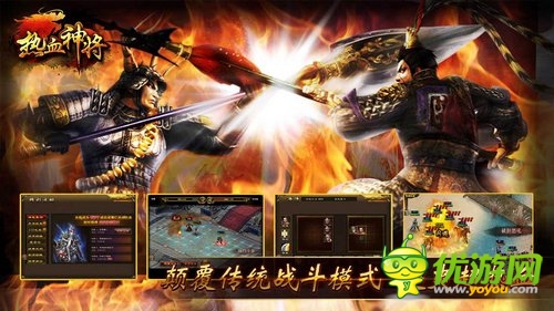 S級(jí)策略神作《熱血神將》五月再次席卷而來