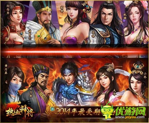 S級(jí)策略神作《熱血神將》五月再次席卷而來