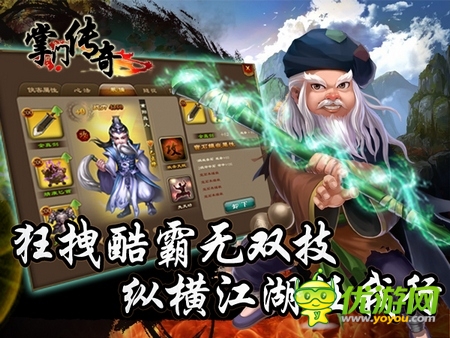 純正東方手游《掌門(mén)傳奇》開(kāi)創(chuàng)武俠新紀(jì)元
