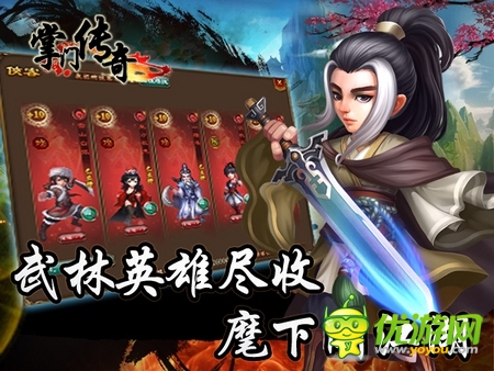 純正東方手游《掌門(mén)傳奇》開(kāi)創(chuàng)武俠新紀(jì)元