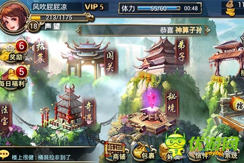 仙俠英雄傳 