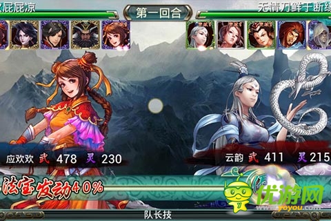 仙俠英雄傳 
