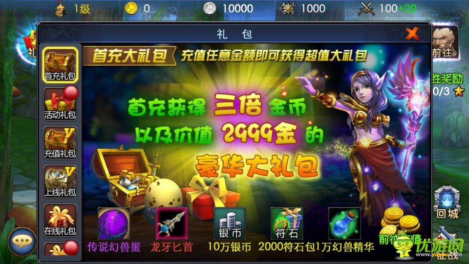傭兵天下新服火爆開啟全新活動(dòng)且玩且珍惜