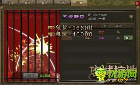 請鞭笞我吧！《攻城掠地》俘虜玩法趣味多