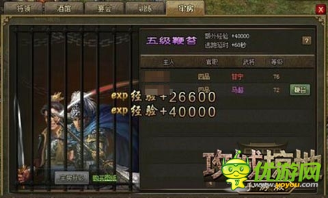 請鞭笞我吧！《攻城掠地》俘虜玩法趣味多