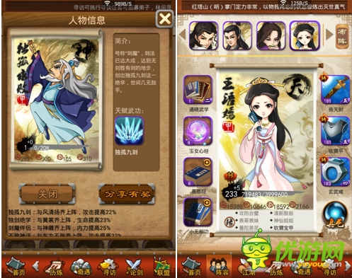 “兩儀七星陣”熱議  淺談《大掌門(mén)》俠客夢(mèng)之隊(duì)