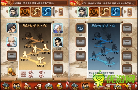 “兩儀七星陣”熱議  淺談《大掌門(mén)》俠客夢(mèng)之隊(duì)