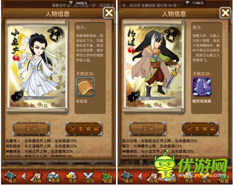 “兩儀七星陣”熱議  淺談《大掌門(mén)》俠客夢(mèng)之隊(duì)