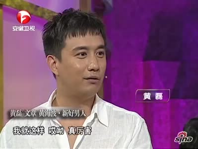 黃海波不哭，黃磊挺住!《命運(yùn)之歌》才是真命天子