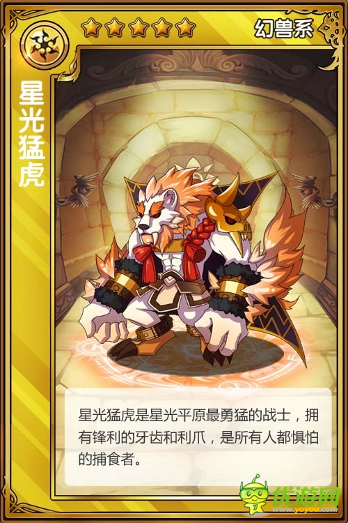 《精靈X探險(xiǎn)》個(gè)性精靈十二星座大配對