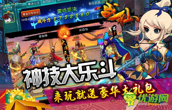 老玩家專享 3k玩《戰(zhàn)仙》百級新內(nèi)容獨家推出