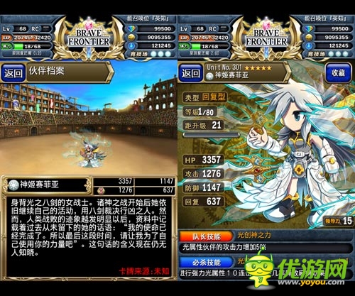 吾劍即是審判 《勇者前線》神姬賽菲婭英雄專(zhuān)題