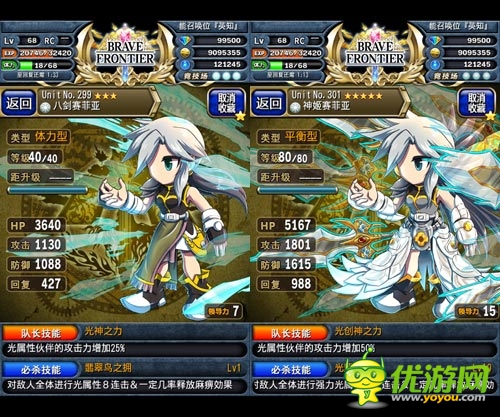 吾劍即是審判 《勇者前線》神姬賽菲婭英雄專(zhuān)題