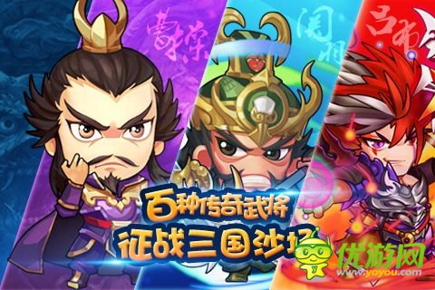 三國題材熱度不減《最強(qiáng)武將傳》震撼來襲