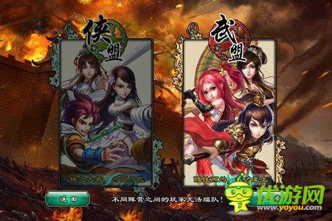 《六大派》盟會(huì)爭霸彈指遮天