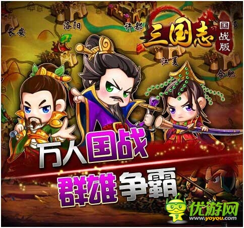《三國志國戰(zhàn)版》 一周年慶典驚喜狂歡節(jié)