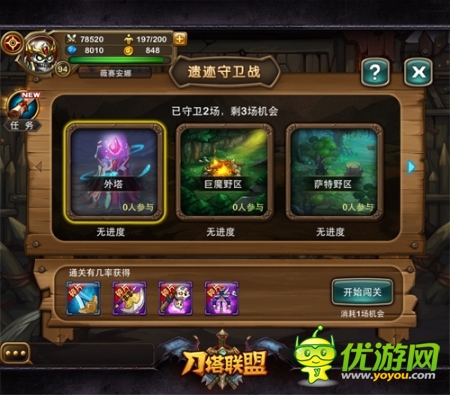 手游《刀塔聯(lián)盟》公測火爆 三大創(chuàng)新引熱議