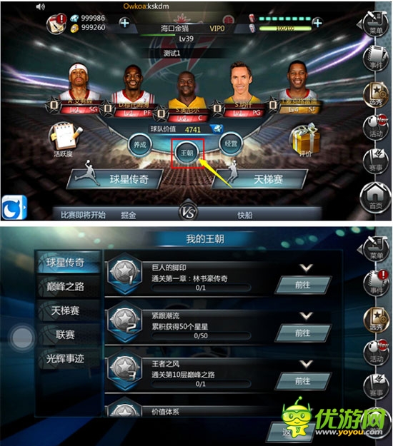 東西部決賽今日開戰(zhàn) 《NBA夢之隊》新版助威NBA