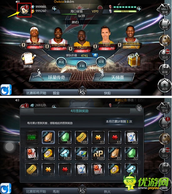 東西部決賽今日開戰(zhàn) 《NBA夢之隊》新版助威NBA