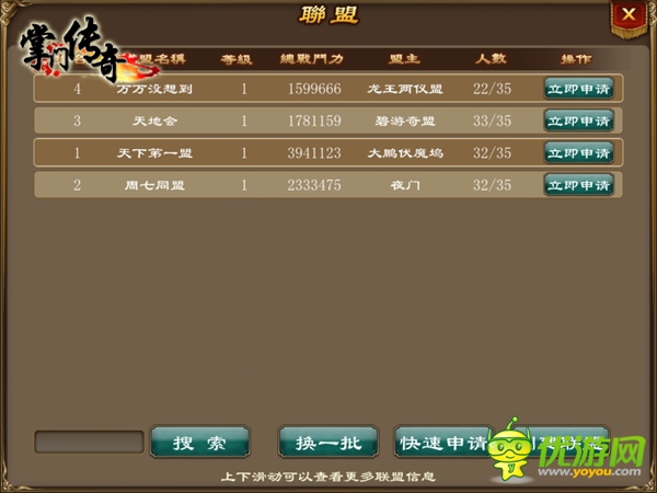 包容天下豪杰 盤點(diǎn)《掌門傳奇》的互動玩法