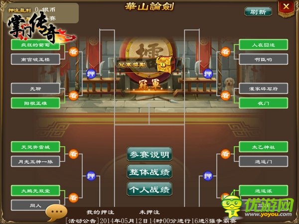 包容天下豪杰 盤點(diǎn)《掌門傳奇》的互動玩法