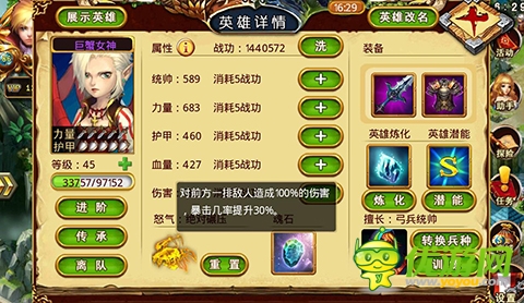 《龍斗士：女神來(lái)了》令人膽寒的巨蟹女神