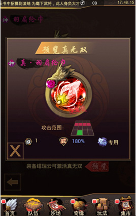 王者之戰(zhàn) ：《亂世曲》開服七日爭(zhēng)霸送周瑜