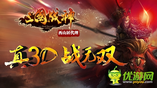 備戰(zhàn)內(nèi)測 《三國戰(zhàn)神》新版本新增掃蕩模式