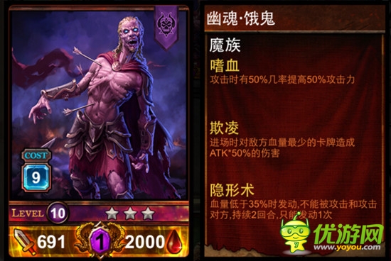  新魔幻卡牌《爐石英雄傳說》希臘之篇開測