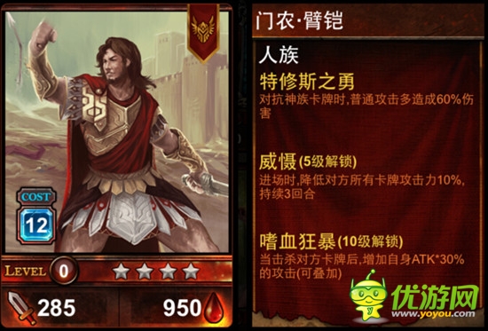  新魔幻卡牌《爐石英雄傳說》希臘之篇開測