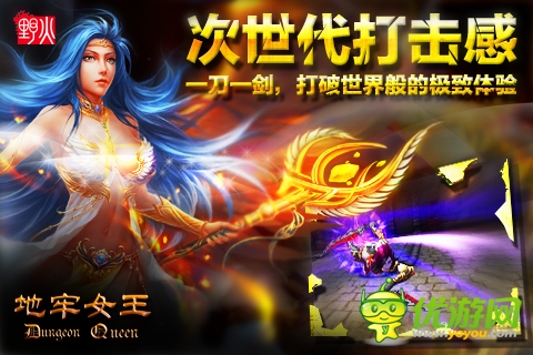 握緊拳頭《地牢女王》攜翼夢幻打擊