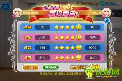 手機版《勁舞團》新版內(nèi)容：單身告白 情侶共舞