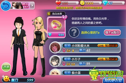 手機版《勁舞團》新版內(nèi)容：單身告白 情侶共舞