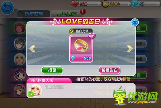 手機版《勁舞團》新版內(nèi)容：單身告白 情侶共舞